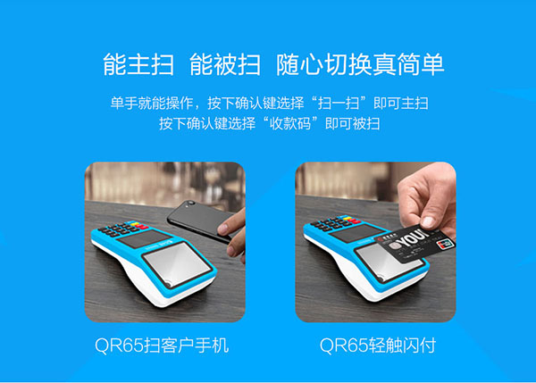 拉卡拉POS機(jī)